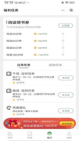 柳叶小说app  v1.0图14