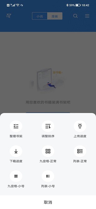 宝书小说免费  v1.0图7