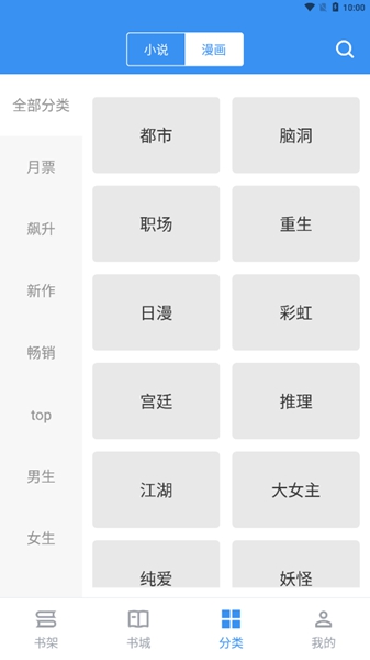 宝书小说app  v1.0图8