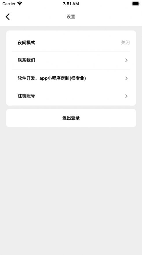 大结局小说  v1.0.1图3