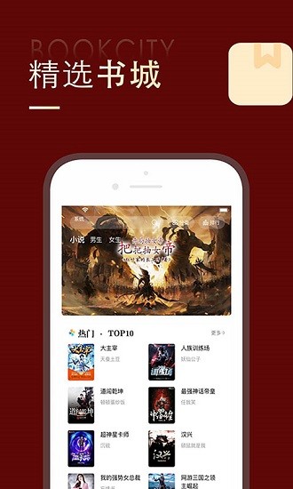 全民追书大师最新版  v1.0.2图17