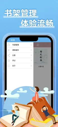 9x阅读器2022  v1.0图4