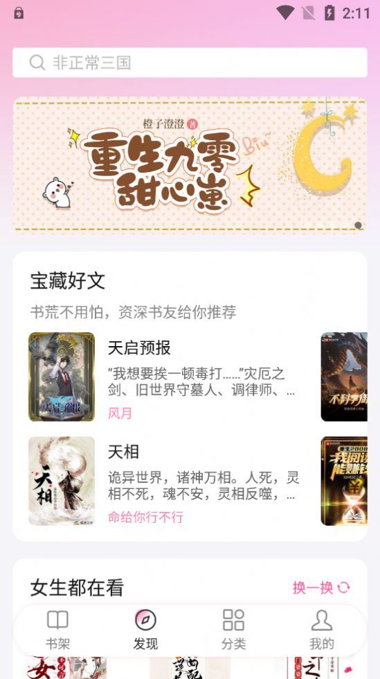 毛桃阅读纯净版  v1.1.2图11