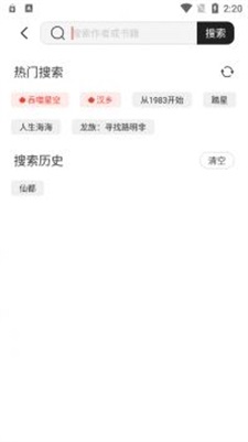 墨水阅读app  v1.0图18