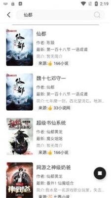 墨水阅读app  v1.0图20
