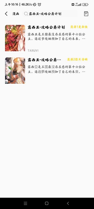 包子漫画  v5.1.0图6