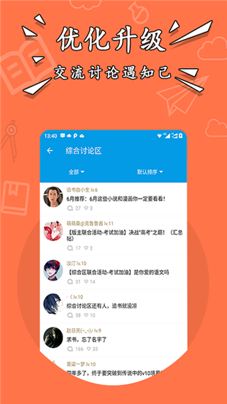 星空免费小说  v1.0.0图1