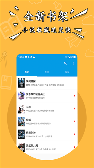 星空免费小说  v1.0.0图2
