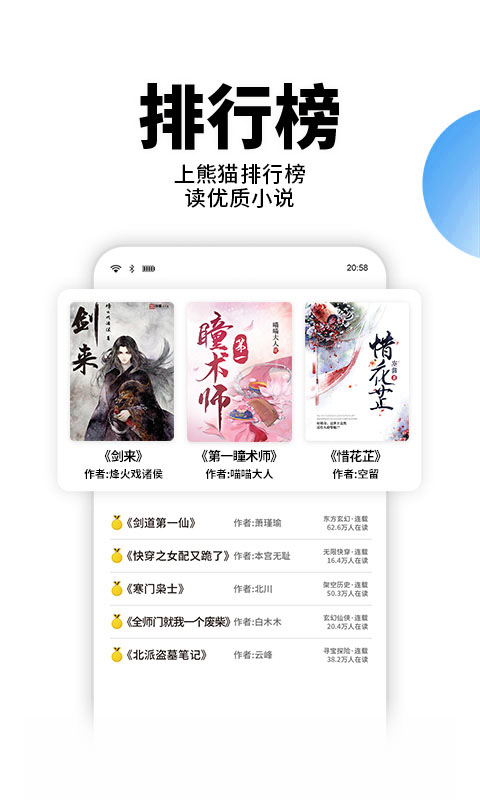 星空免费小说  v1.0.0图13