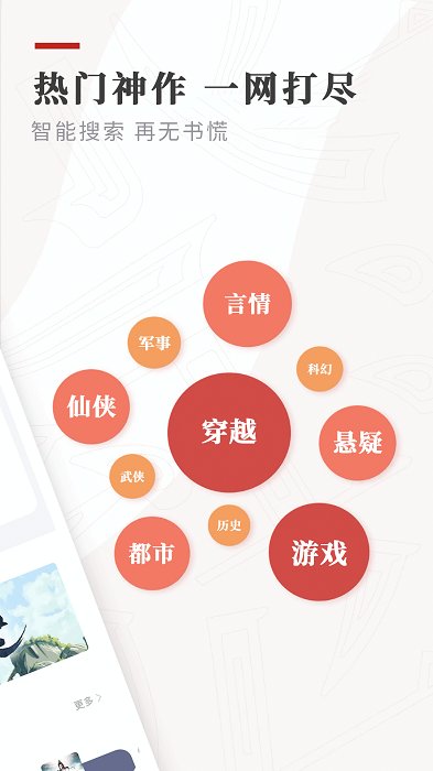 笔下免费小说最新  v1.2.0图1