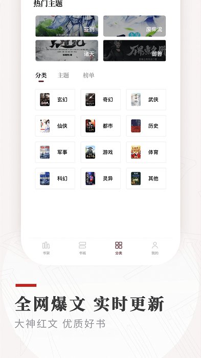 笔下免费小说最新  v1.2.0图3
