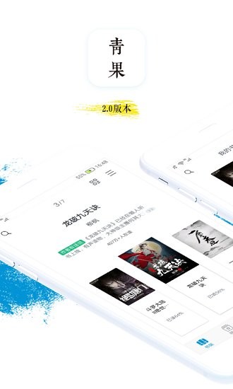 青果免费小说  v1.23.02图3