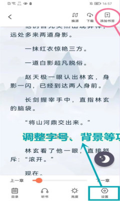 爪牙小说  v1.0图1