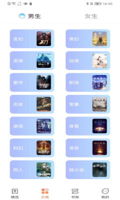 爪牙小说  v1.0图2