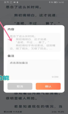 爪牙小说  v1.0图3