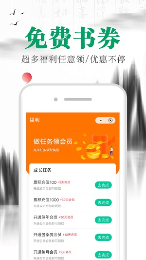 满孟小说  v1.0.0图1
