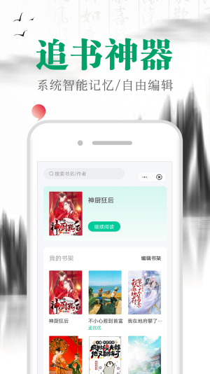 满孟小说  v1.0.0图6