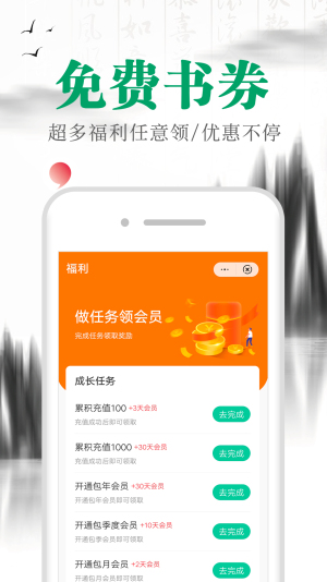 满孟小说  v1.0.0图14