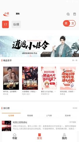 书漫阁  v1.3.6图4