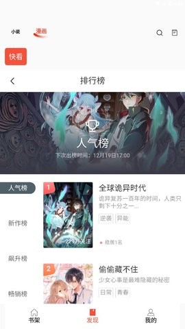 书漫阁  v1.3.6图5