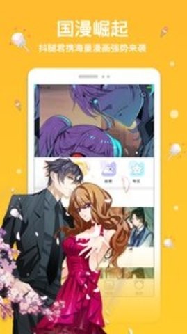 抖阴漫画  v1.0.2图5