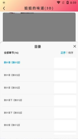 西西漫画  v1.2.5图3