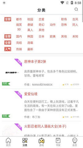 西西漫画  v1.2.5图5