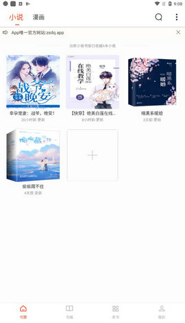 追书大全  v1.0图1
