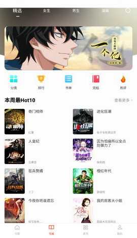 追书大全  v1.0图2