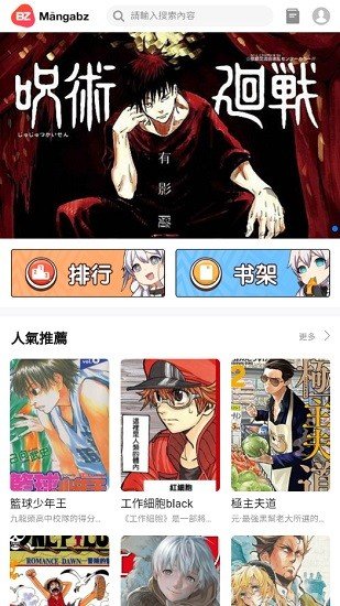mangabz漫画免费  v1.0图6