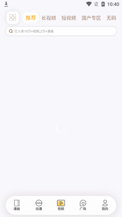 欲漫涩无广告  v3.3图5