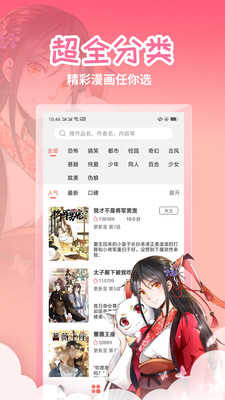 91次元韩漫  v7.3.00图4