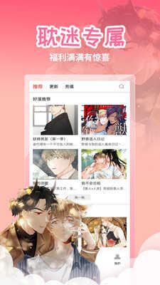 91次元韩漫  v7.3.00图6