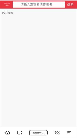 若尔夕看漫  v1.0.0图4
