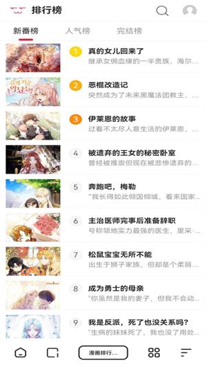 若尔夕看漫  v1.0.0图5