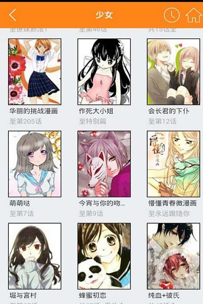 黄漫漫画韩漫  v1.0.2图4