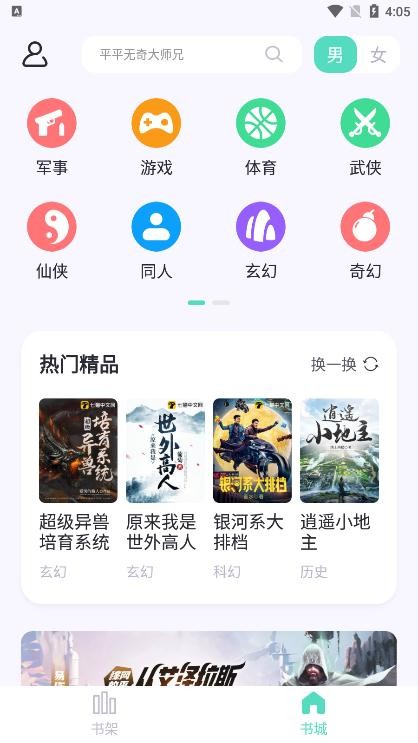 荧光阅读无广告  v1.4图10