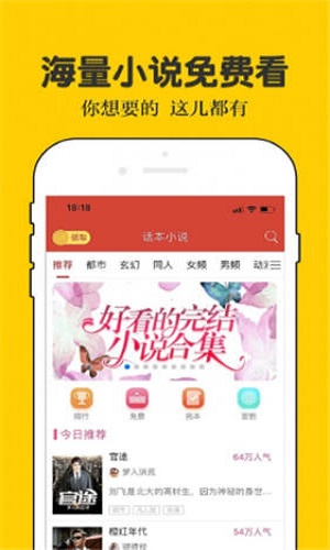 春色阁小说免费  v9.2.14.2图3
