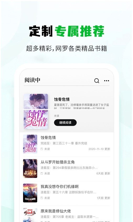 小书森阅读app  v1.2.0图3