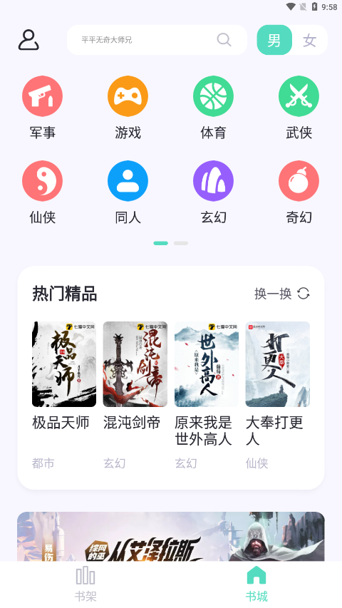 荧光阅读  v1.4图2