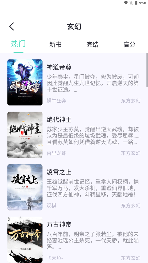 荧光阅读  v1.4图1