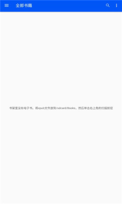 epubium阅读器  v1.7.0.0图1