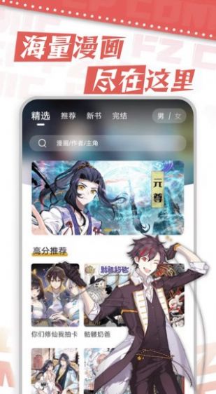 满天星漫画  v1.0图6