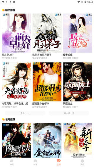 当书网小说  v3.5.0图4