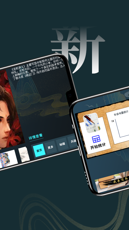 无痕读书app  v9.0.196图1