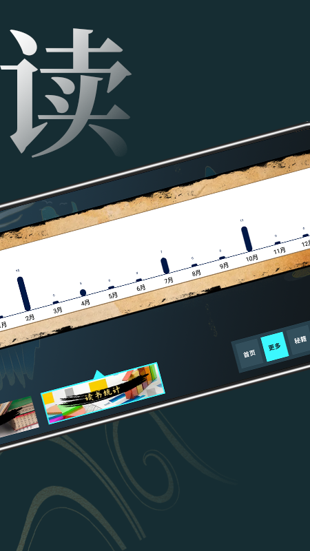 无痕读书app  v9.0.196图2