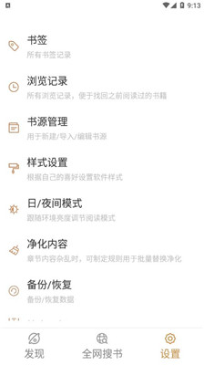 千岛小说  v1.4.1图3