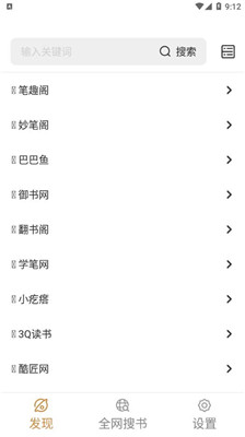 千岛小说  v1.4.1图2