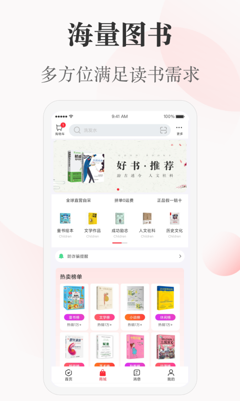 一草亭读书  v1.0图1