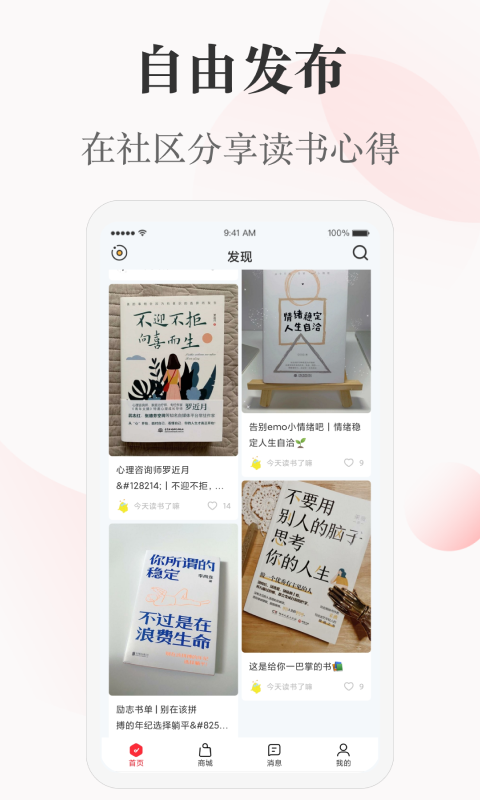 一草亭读书  v1.0图3